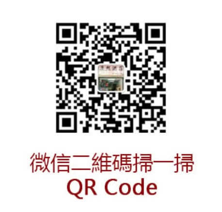 微信號二維碼掃一掃